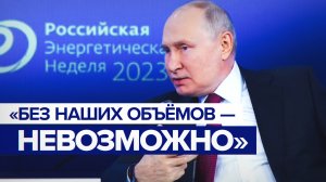 «Надо быть тупым абсолютно, чтобы этого не понимать»: Путин — об отказе Запада от российского газа