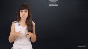 Написание сложных существительных и прилагательных. Написание наречий| Русский язык