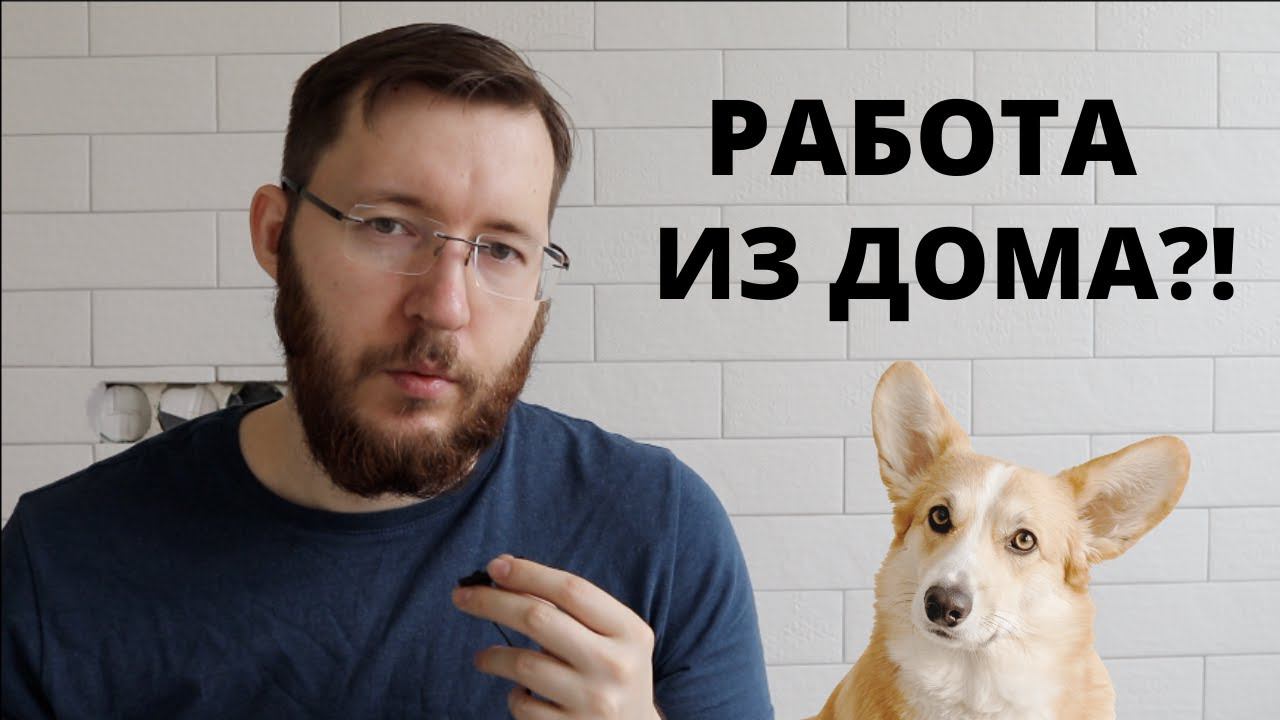 Заработок в интернете от 50 тысяч рублей в месяц и удаленная работа