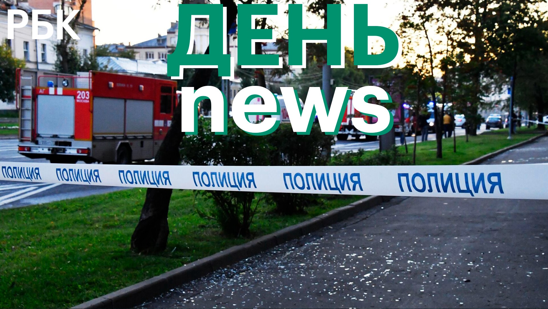 Падение беспилотников в Москве. Атака дронов в Крыму. Следы взрывчатки на судне в Керченском проливе