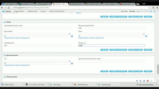 Еще про добавление товаров на UMI-CMS смотреть онлайн