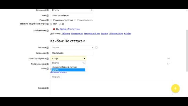 Обзор нового модуля: канбан смотреть онлайн