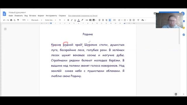Проверяем диктант правильно! 2 класс смотреть онлайн