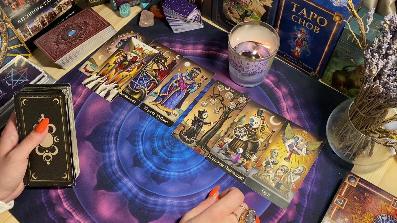 Таро гадание на рутюбе. Гадаю на таро. Красивый расклад таро. Таро гадание на рутюбе. Гадаю на таро.