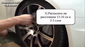 Нанесение Жидкой Резины! ЖИДКАЯ РЕЗИНА!!!