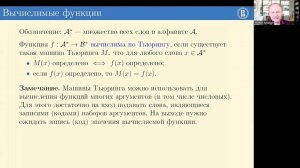 НИС Логика и алгоритмы Рыбаков М.Н. Лекция 2 10.05.24