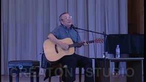 Юлий Ким в Мурманске