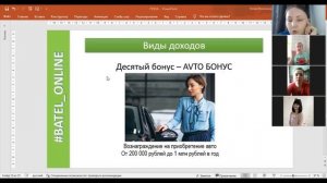 презинтация компании батэль