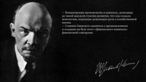 Пять основных признаков империализма