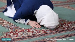 Намаз по ханафитскому масхабу для женщин
