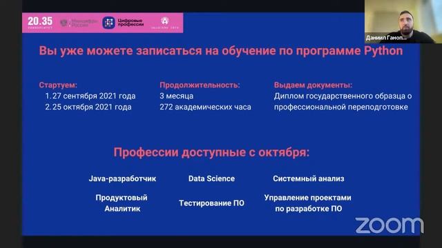 Профессия Python-разработчик. Кому и зачем нужно учить самый универсальный язык программирования