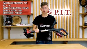 Аккумуляторный триммер PIT PTR20H-250A. ОБЗОР