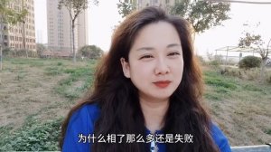 闺蜜陪着来相亲，说要找条件好的实际选着条件差的，姑娘这啥操作？！#轩语说媒