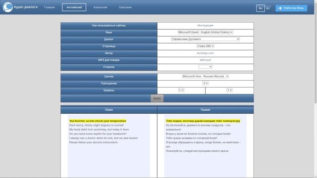 Учите Английский по справочнику Duolingo Lesson: 86 смотреть онлайн