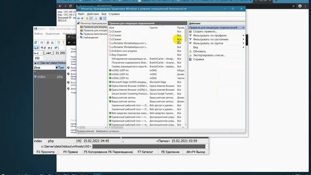 Установка Apache 2.4, MySQL 8.0, PHP 8, phpMyAdmin на Windows7, 8, 8.1, 2012, 10, 2016, 2019 ч.7