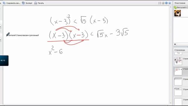 Подготовка к Гиа 2014-10-18 Математика подготовиться к экзаменам смотреть онлайн