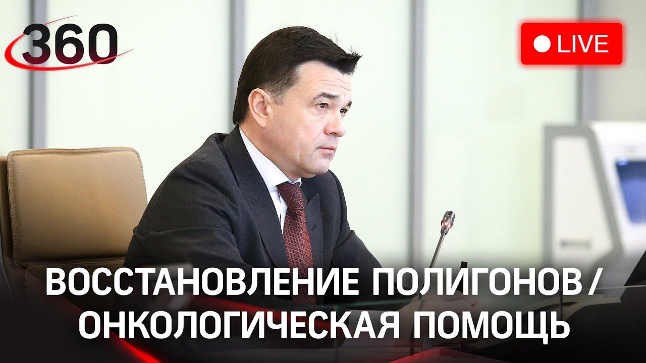 Безопасное дорожное движение/ поддержка малого и среднего бизнеса/ восстановление полигонов