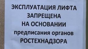 Пациенты череповецкой поликлиники пожаловались на неработающий лифт