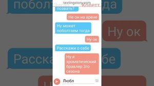 переписка Эдгара и Колетт часть 1