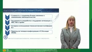 Уфимский колледж радиоэлектроники, телекоммуникаций и безопасности: опыт миграции  на 1С:Колледж