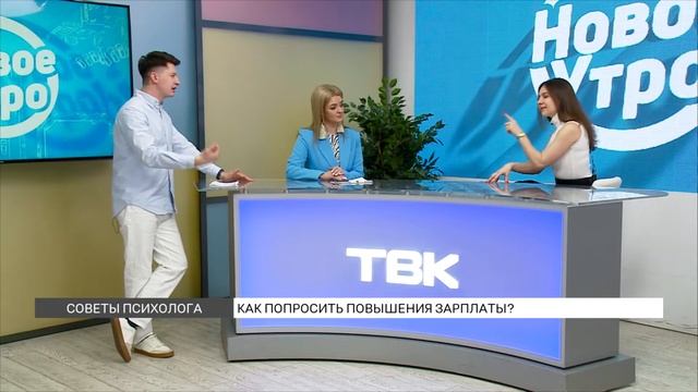 Как попросить повышения зарплаты? смотреть онлайн