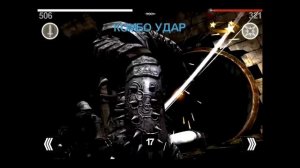Прохождение Infinity Blade 3 #3 Клинки бесконечности