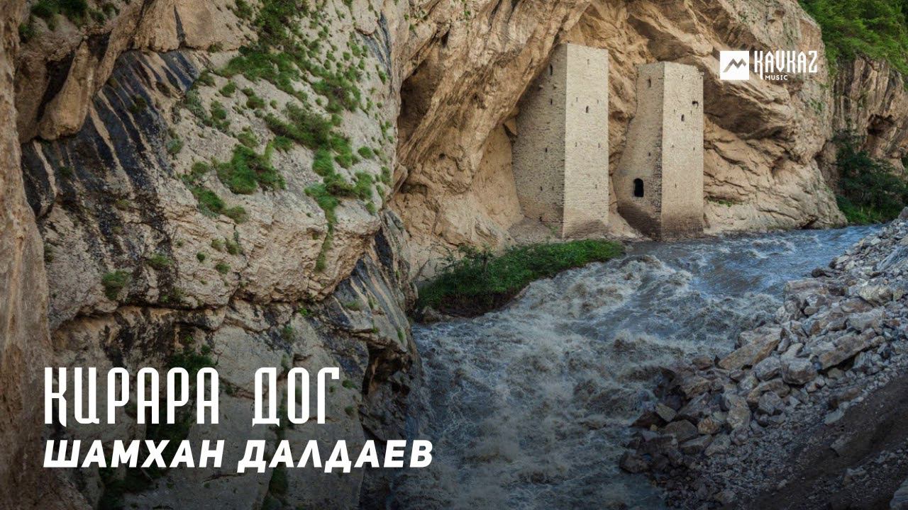 Шамхан далдаев фото с женой