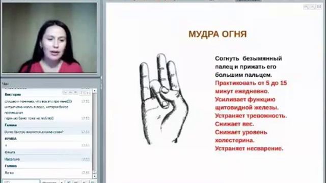 Мудра огня смотреть онлайн