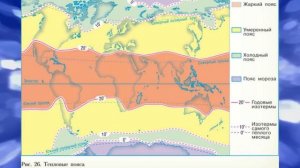 География 7кл. §11 "Температура воздуха на разные широтах"