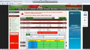 видео.3 Система и Таблица расчета Точного счета,Тотала в футбольном матче