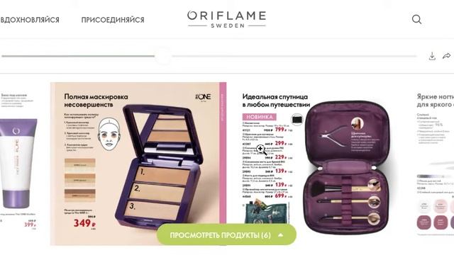 Модный макияж 1 часть 15 каталог 2020 смотреть онлайн