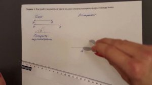 Задача 1. Построение параллелограмма
