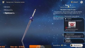 Геншин импакт стрим новичка. Genshin impact stream. #10