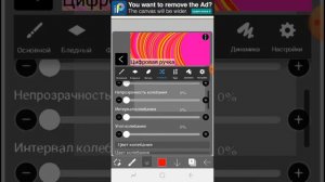 как сделать радужною кисть в прилодении ibis Paint X