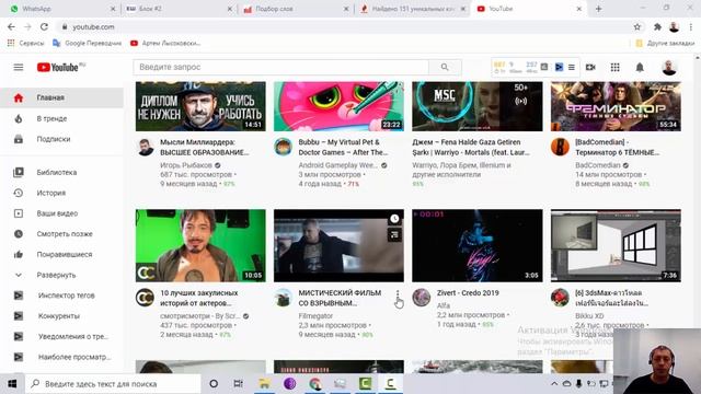 Как заблокировать канал на ютубе в рекомендованных? Актуальный способ. Specialist Pro смотреть онлайн