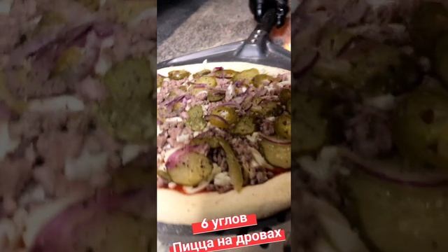 Острая Мексика из дровяной печи