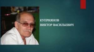 Памяти выдающихся людей ЦКР...