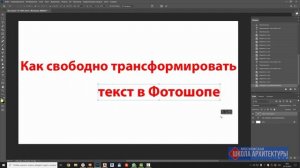 Текст в Фотошопе Как свободно изменить высоту и увеличить больше 72