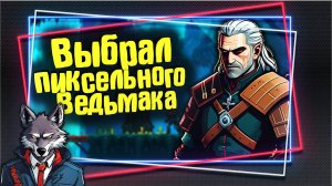 А ТЫ ЗНАЛ ПРО ЭТУ ИГРУ? 🐺 Очень крутая Метроидвания 2023 года 🐺 Elderand