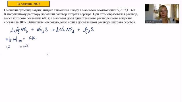 34 задание ЕГЭ по химии. Массовые соотношения смотреть онлайн