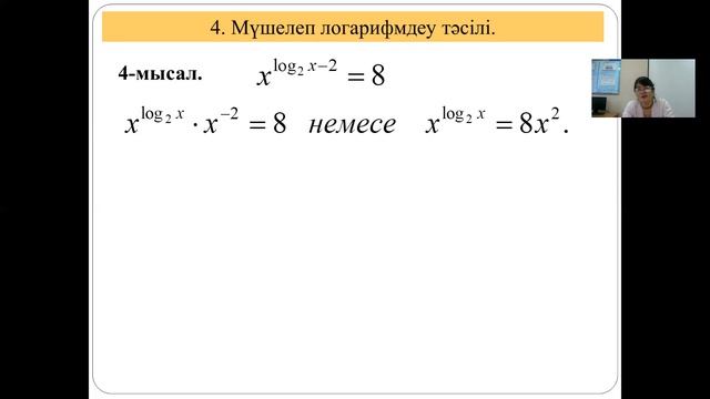 Кумекова Г.К. смотреть онлайн