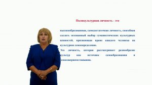 ИПО Бичурина С У   Теория и практика поликультурного образования   Вводная лекция