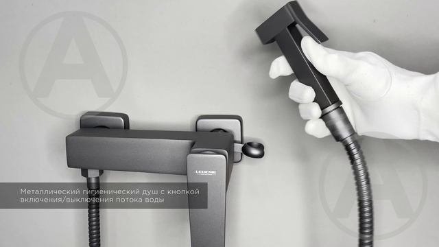 Смеситель с гигиеническим душем LEDEME L5278U