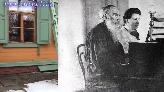 Путешествие Стефана Цвейга в Россию. Один из пунктов - Хамовники Льва Толстого