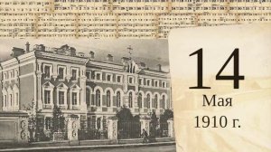 ТОМСКИЙ КАЛЕНДАРЬ: о людях и событиях
