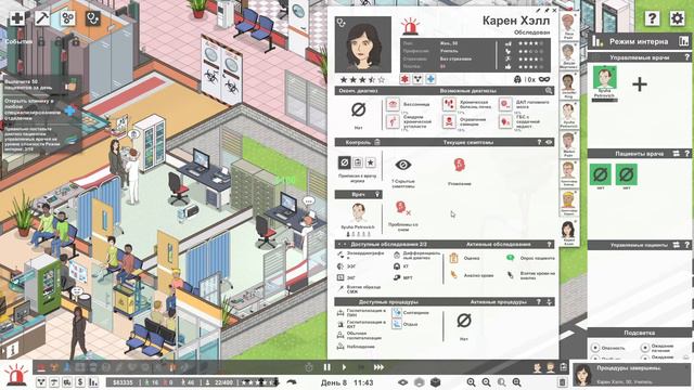 РЕЖИМ ИНТЕРНА - Project Hospital смотреть онлайн