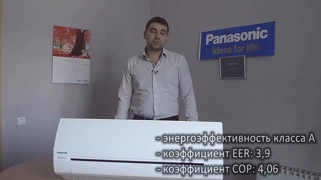 Инверторная сплит система Panasonic UE Стандарт класса смотреть онлайн