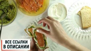 Самая простая закуска! Бутерброды с красной рыбой, авокадо и сливочным сыром