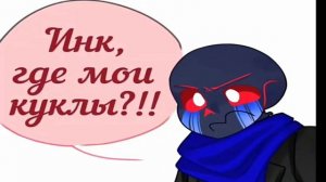 комиксы андертейл ау// *хорошая мамочка!* // моя озвучка комиксов.