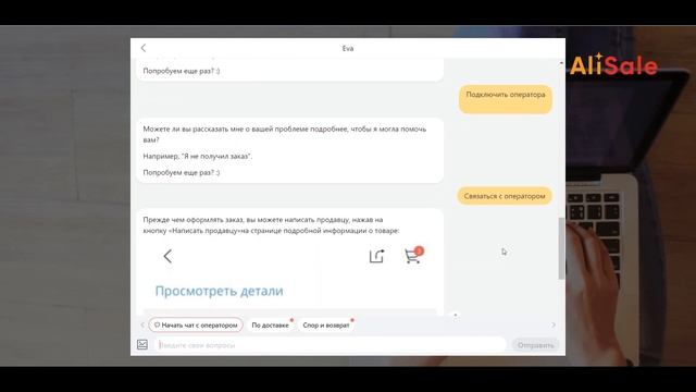Как Написать в Службу Поддержки Aliexpress на Русском Языке?
